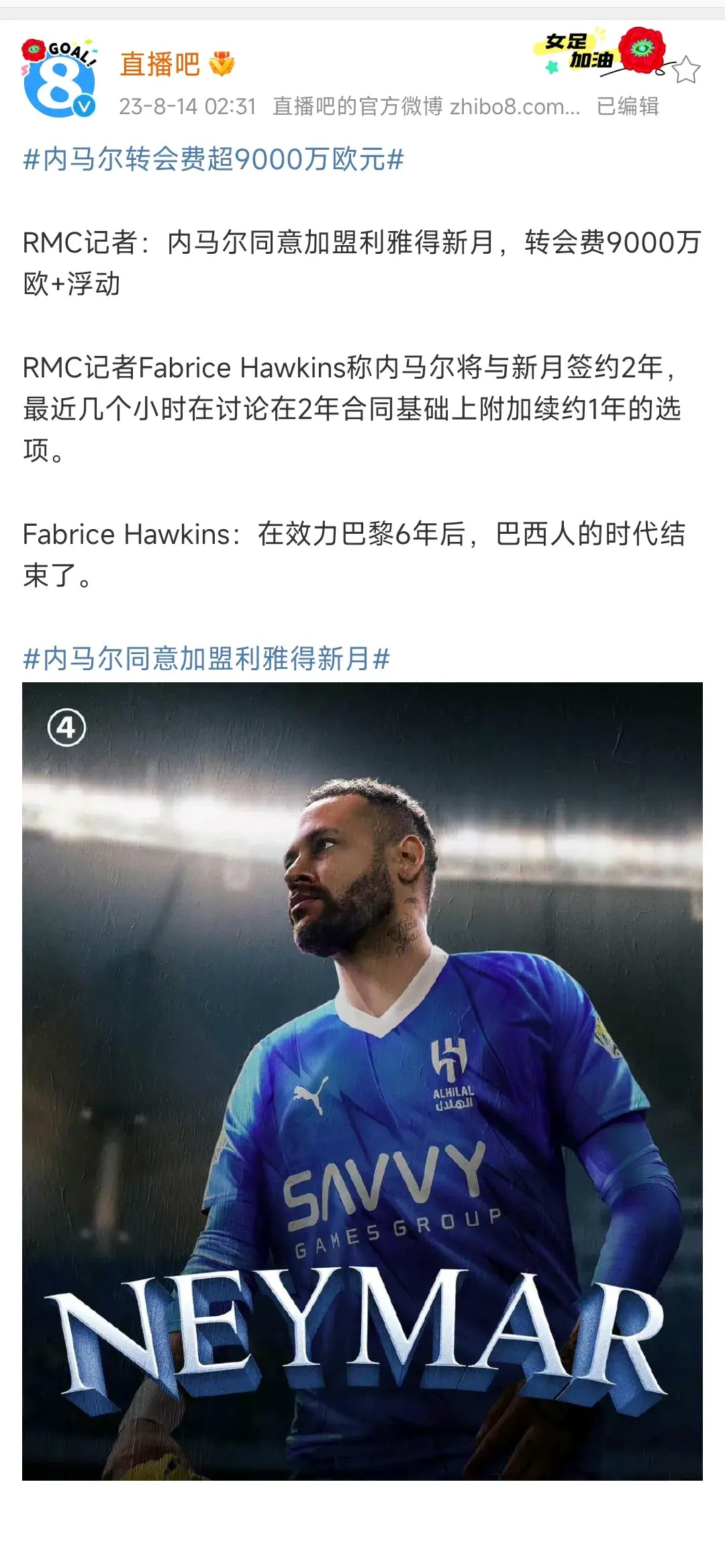 内马尔法甲后卫解说图,法媒内马尔已经恢复部分合练 可以赶上对战巴萨