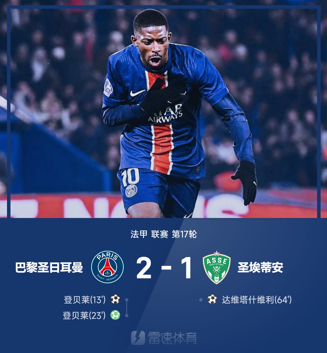 法甲为什么有39轮,为什么法甲只有三个欧冠名额