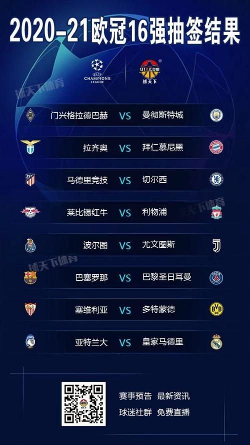 2022法甲欧冠资格的简单介绍