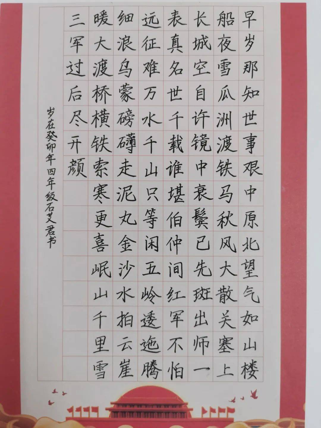 硬笔书法甲联赛,硬笔书法协会官网