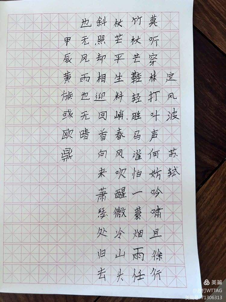 硬笔书法甲联赛,硬笔书法协会官网